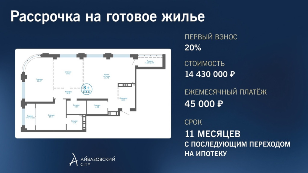 Рассрочка 3+.jpg